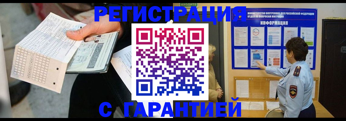 временная прописка в Омутнинске