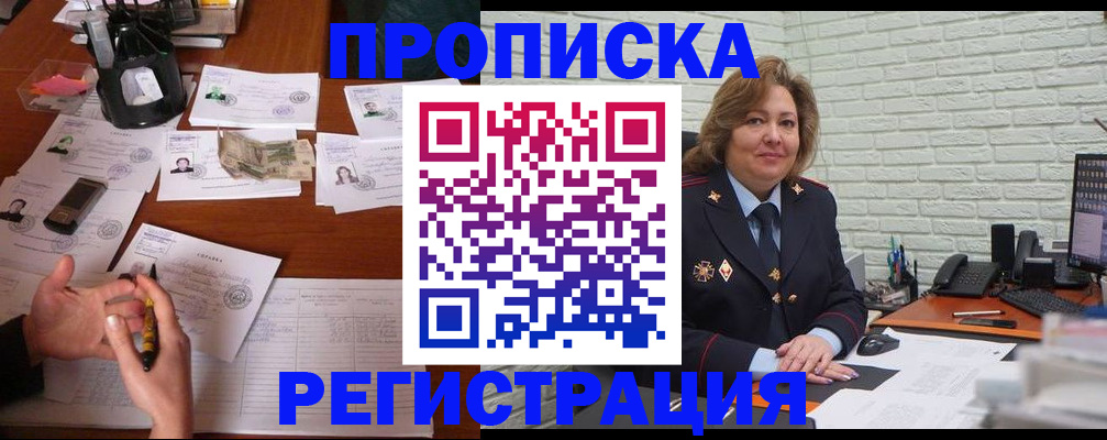прописка ребенка в Омутнинске