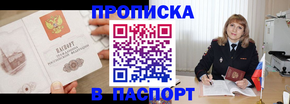 пропишу в квартире в Омутнинске