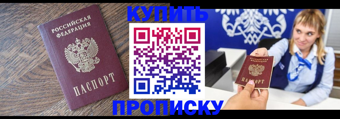временная регистрация поиск в Омутнинске
