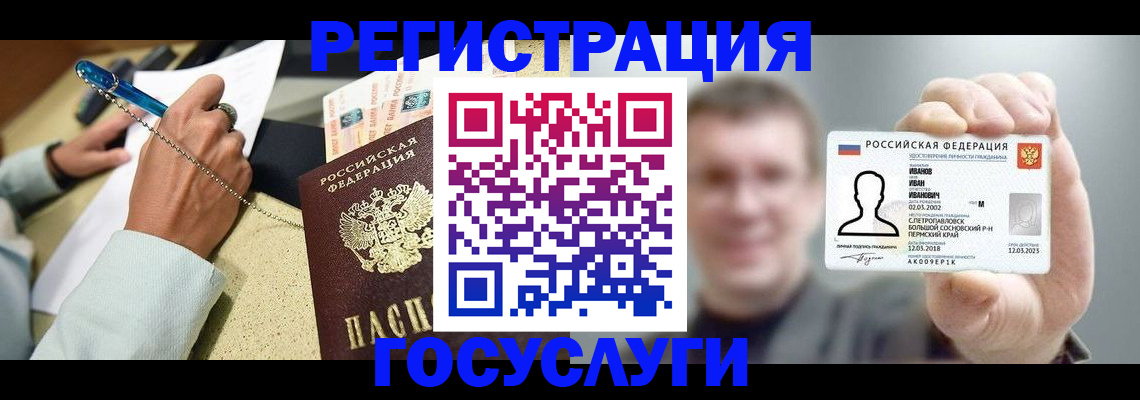 прописка 2025 в Омутнинске