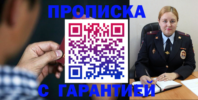 прописка для военкомата в Омутнинске