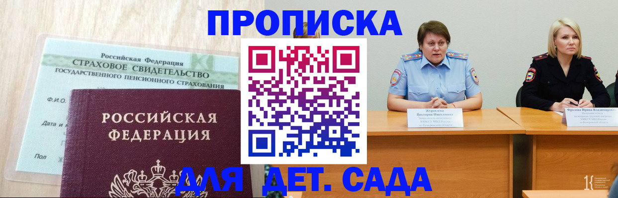 временная прописка в Омутнинске