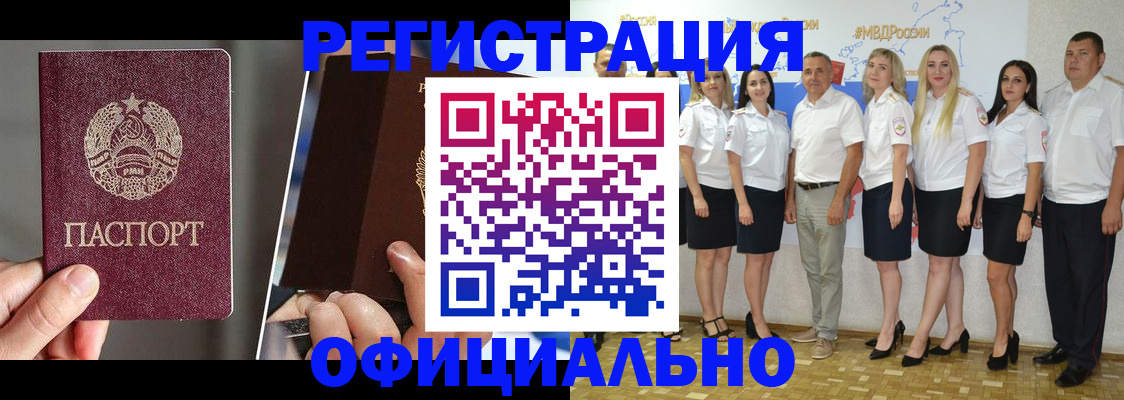 временная регистрация для всех в Омутнинске