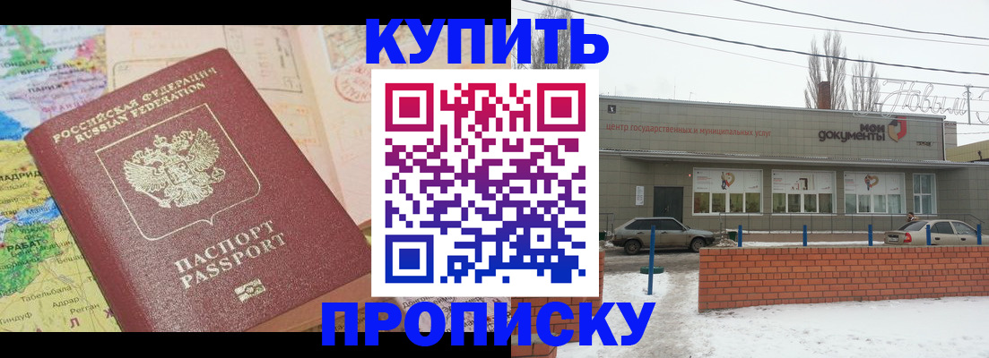 прописка регистрация в Омутнинске