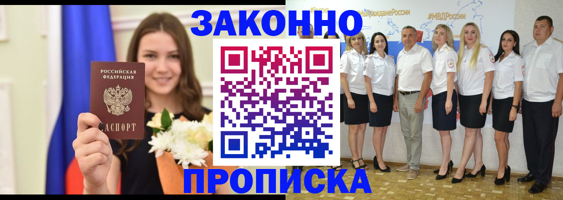 временная регистрация в Омутнинске